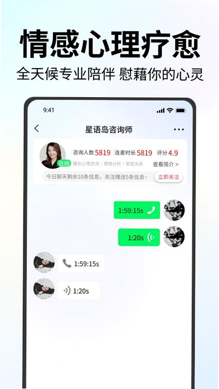 星语鹿 安卓版 用户评价 安全性
