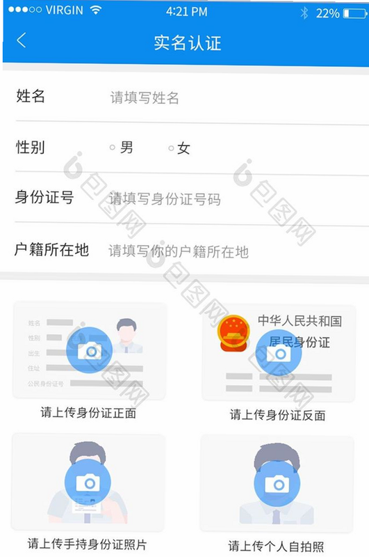 优享丽州 安卓版 实名认证界面截图