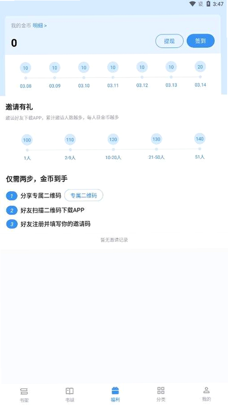 天帝会 安卓版 功能操作界面
