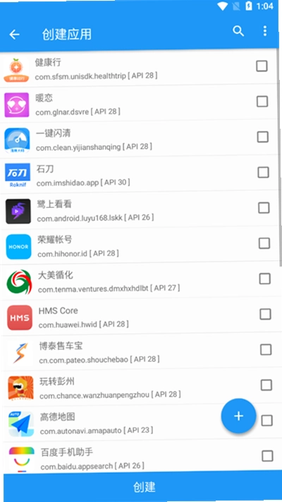 天帝会截图2