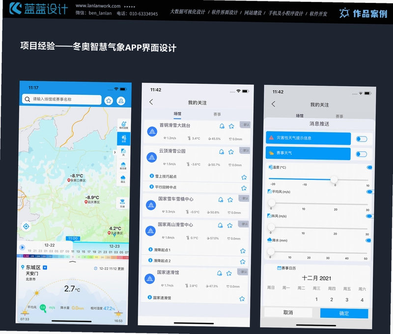 天帝会截图4