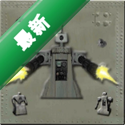 �����������ҵ�������� RoboHunt for Minecraft1.0 ����ս������