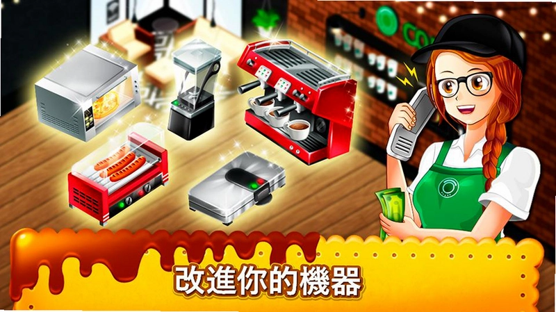 咖啡厅大作战:烹饪餐厅 Café Panic: Restaurant截图1