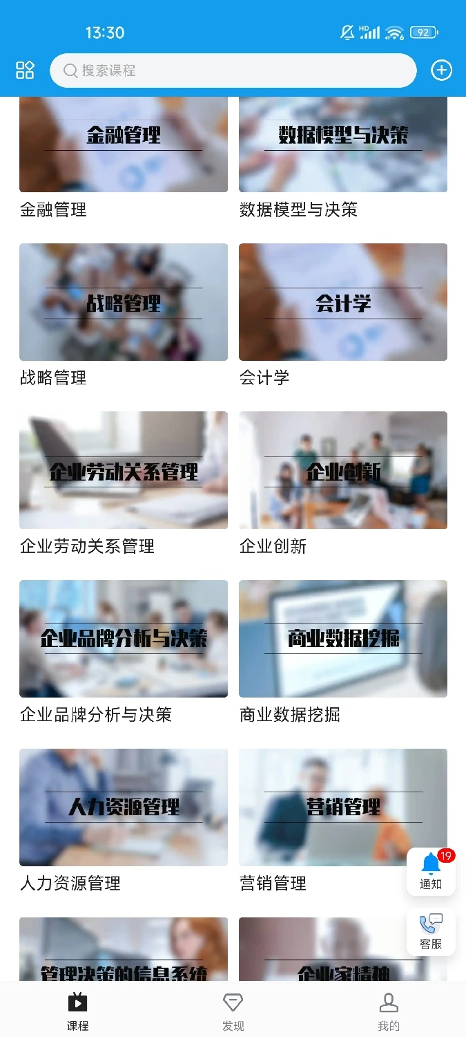 优识途APP2026最新版本 优识途APP2026最新版本
