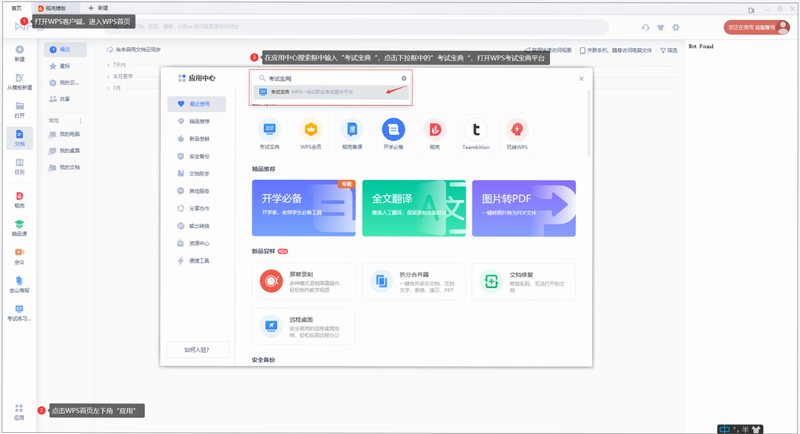 计算机二级考题 安卓版 界面预览