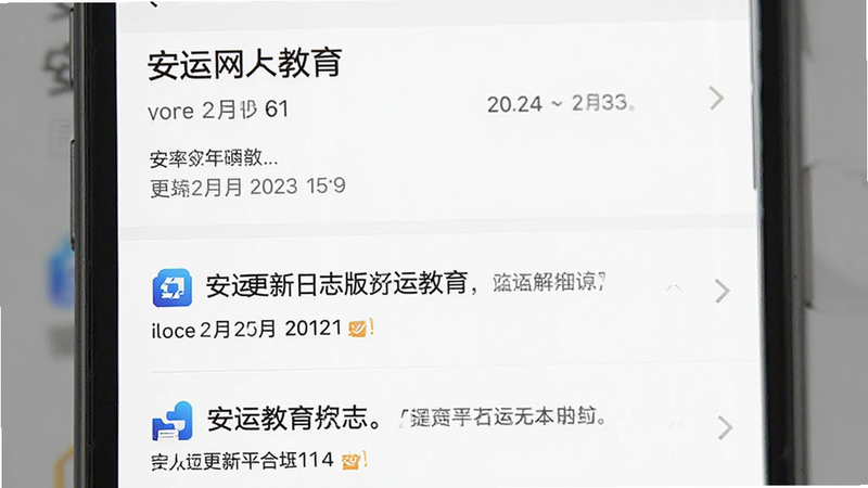 主体为手机更新日志界面,显示