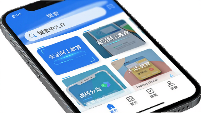主体为手机屏幕界面,显示