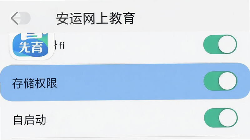 主体为手机设置界面截图,显示
