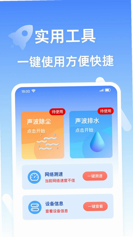 手心轻捷清理王 安卓版 清理前后对比效果图
