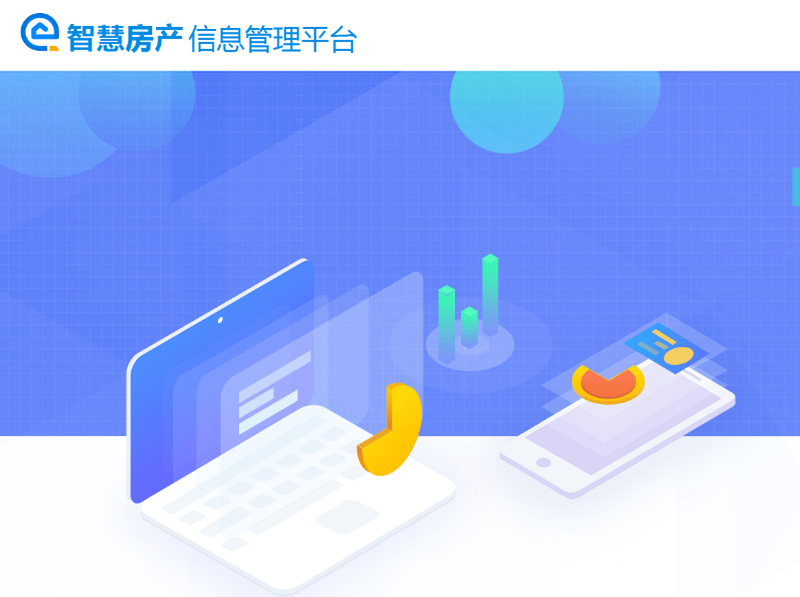 万顺王智慧管房 安卓版 功能界面 高清