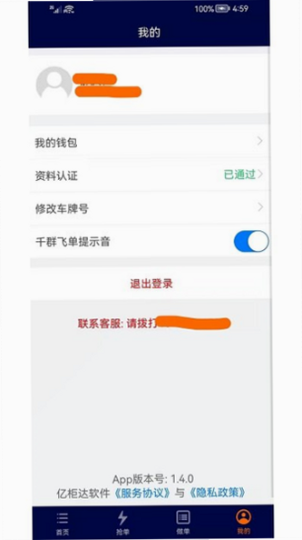 亿柜达安卓版 功能界面截图