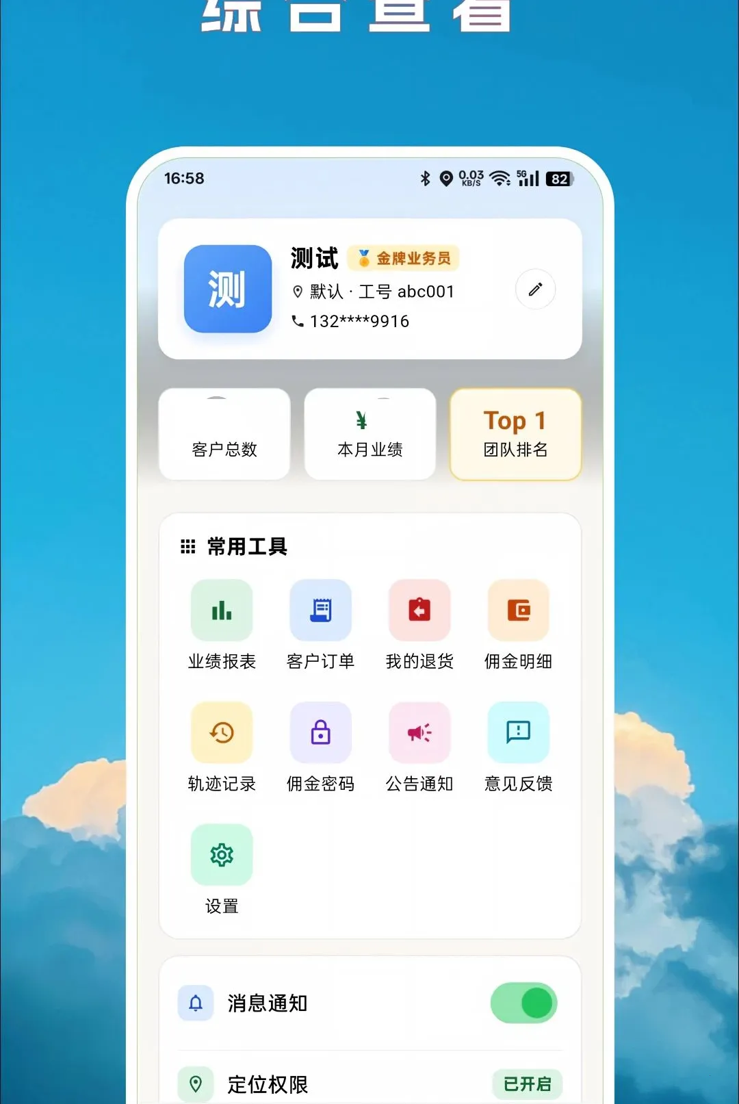 ���õ��������ֻ���