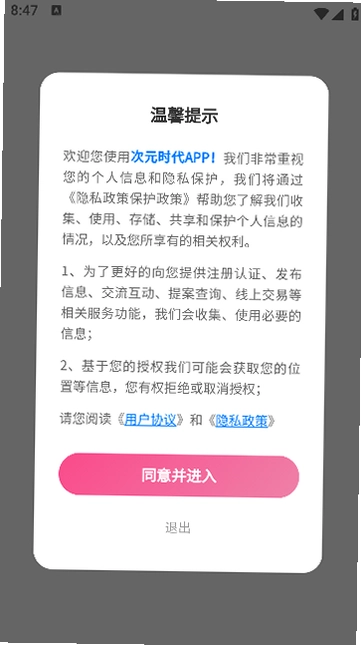 次元战纪截图1
