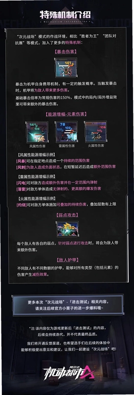 次元战纪截图0