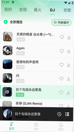 汽车音乐播放免费 安卓版 用户评价截图