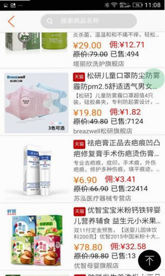 小熊有好货 安卓版 功能界面 截图
