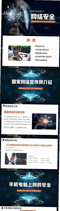 护育传网 安卓版 安全隐私介绍图
