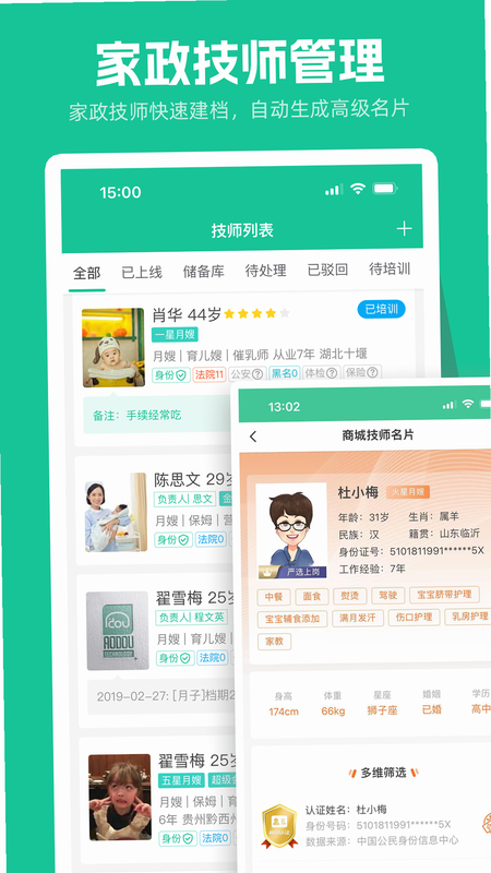 护育传网 安卓版 系统兼容性说明