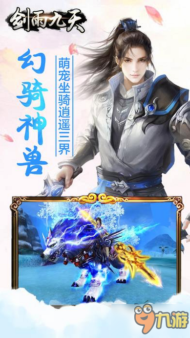 剑雨九天 安卓版 游戏攻略 职业选择
