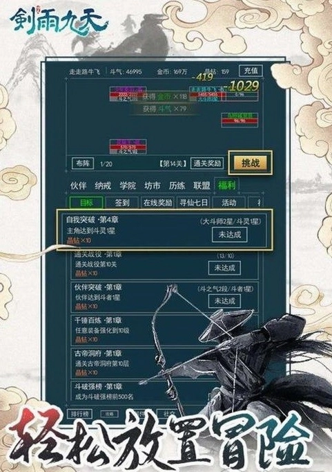 剑雨九天剑雨九天截图3