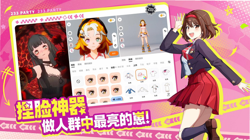 模仿派对PC电脑版 安卓版 游戏角色属性表