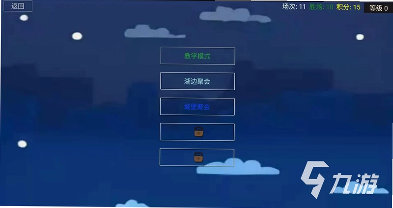 模仿派对 Mimic Party截图2