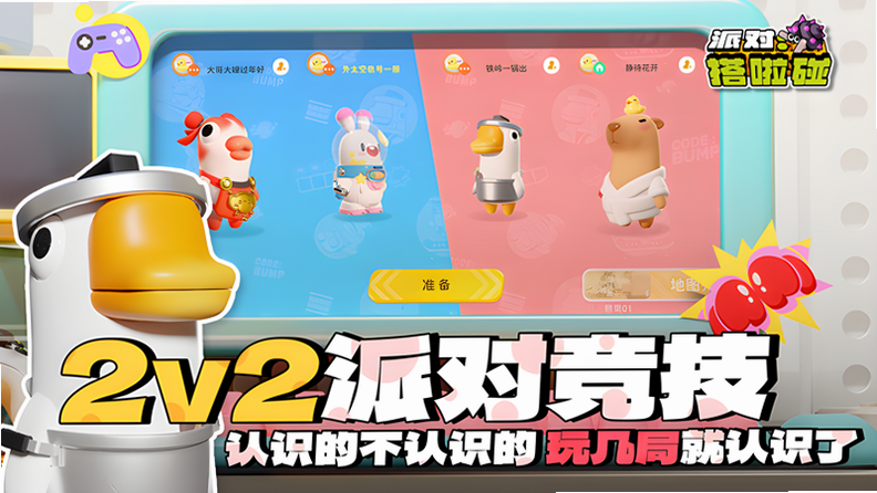 模仿派对PC电脑版 安卓版 下载教程图解