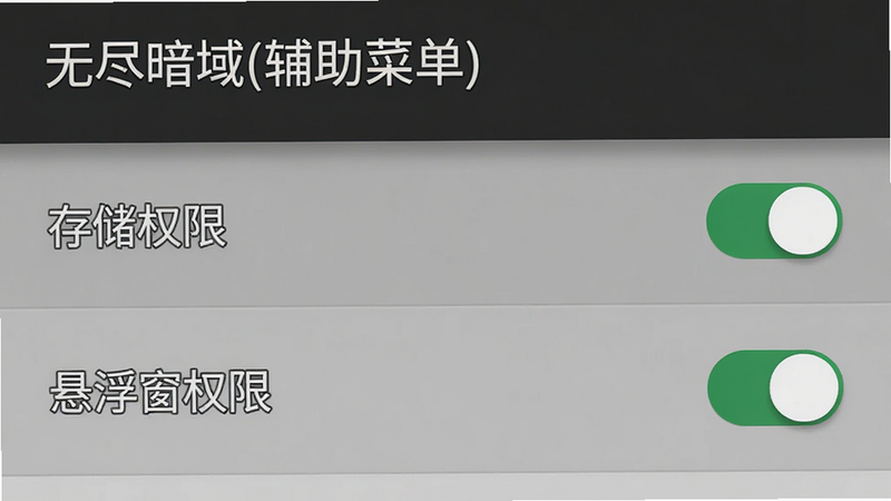 手机设置界面示意图,显示
