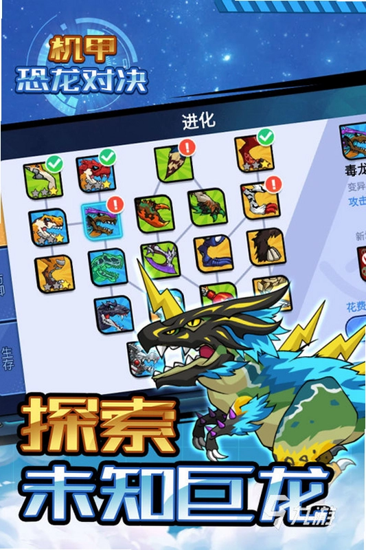 恐龙大战截图0