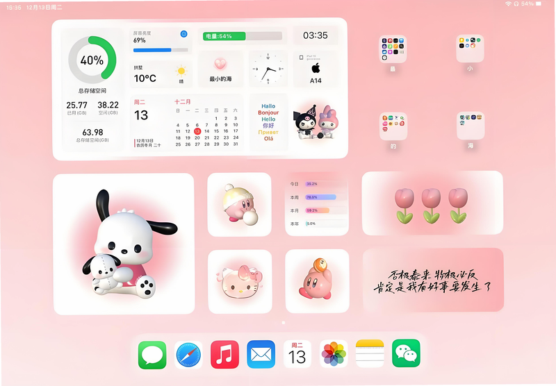 免费主题壁纸组件 安卓版 桌面组件布局演示