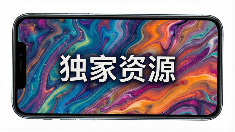 手机屏幕展示流体艺术风格壁纸,色彩斑斓,流动感强,文字