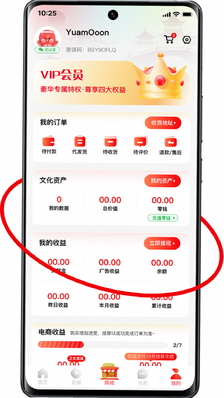 有鱼生活 安卓版 操作界面 预览