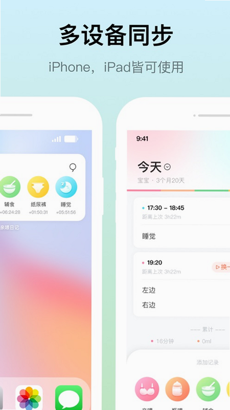 谷哩喂养日记 安卓版 数据导入 教程 截图