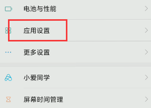 即刻速享流量 安卓版 悬浮窗权限设置教程