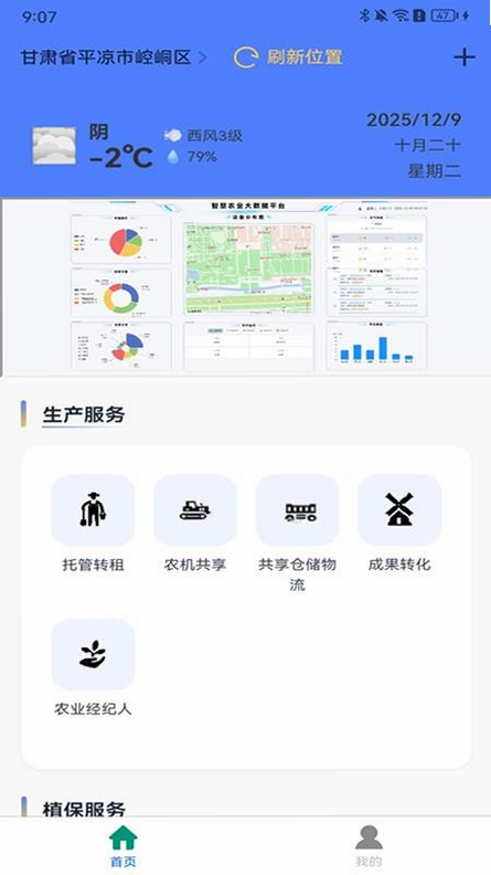 暖欣健康 安卓版 用户评价截图