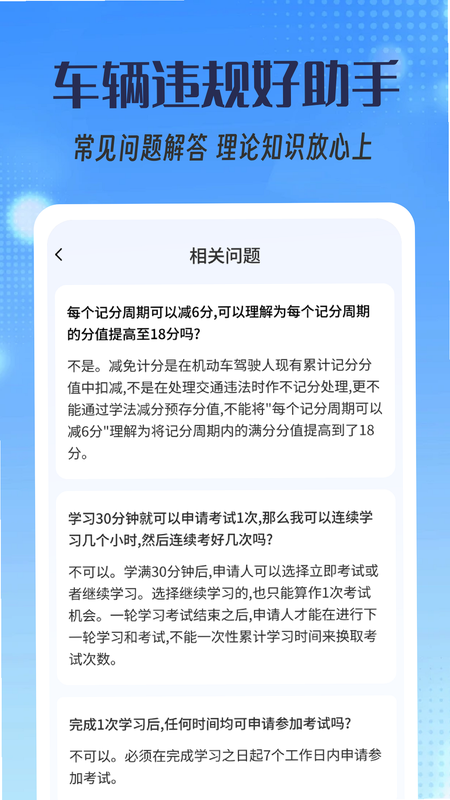 Υ��Υ�潻ͨ���� ��׿�� �������� ˵�� ͼƬ