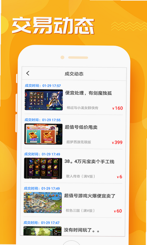 九妖游戏助手安卓版 功能界面截图