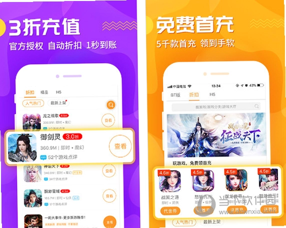 九妖游戏助手截图4