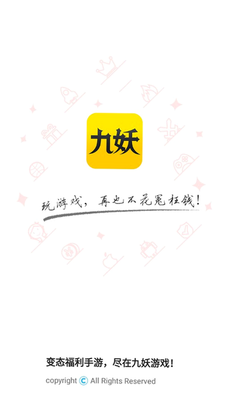 九妖游戏助手安卓版 安全认证图标