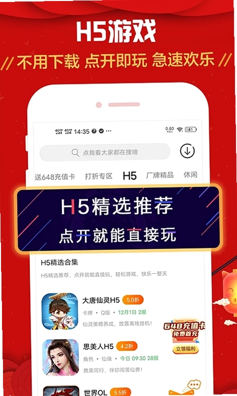 九妖游戏助手截图2