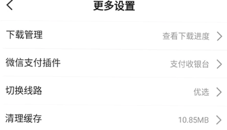 九妖游戏助手截图1