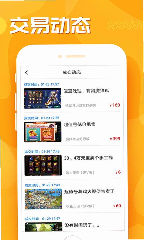 九妖游戏助手截图0