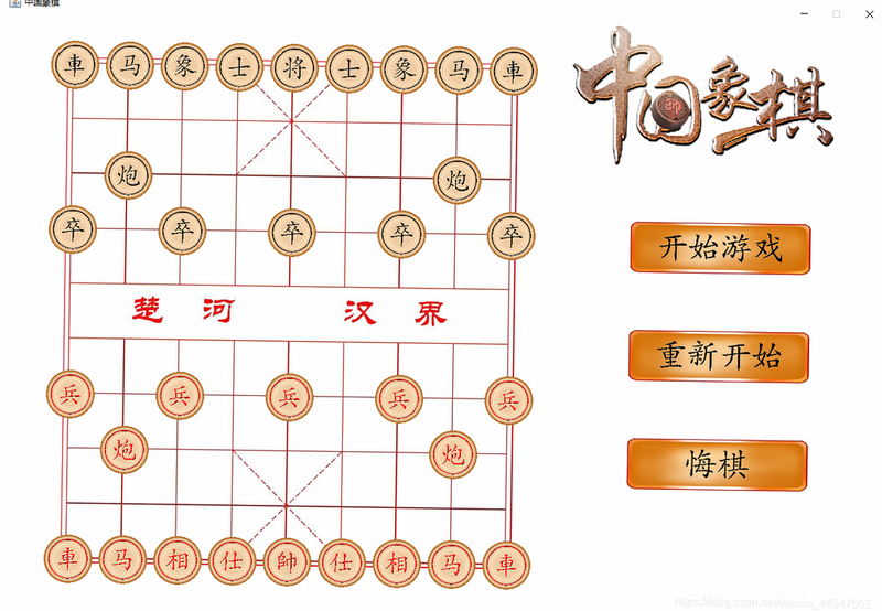 象棋.过河卒 安卓版 设置界面