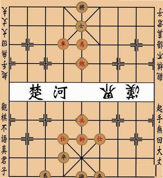 象棋.过河卒 安卓版 残局模式