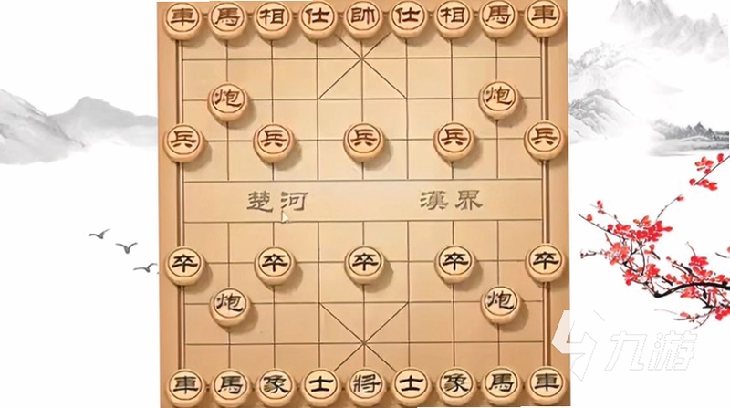象棋.过河卒截图0