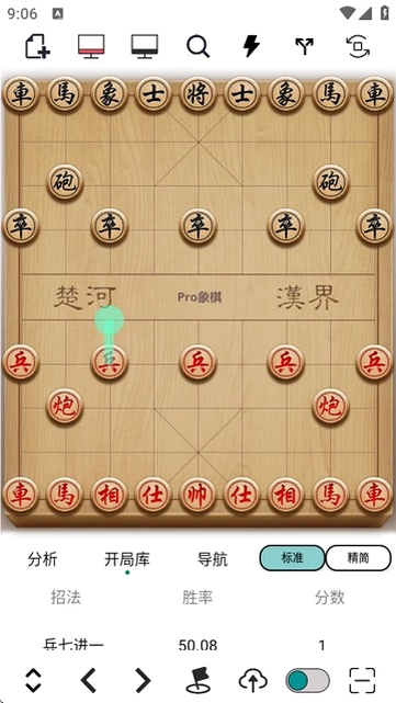 象棋.过河卒截图1