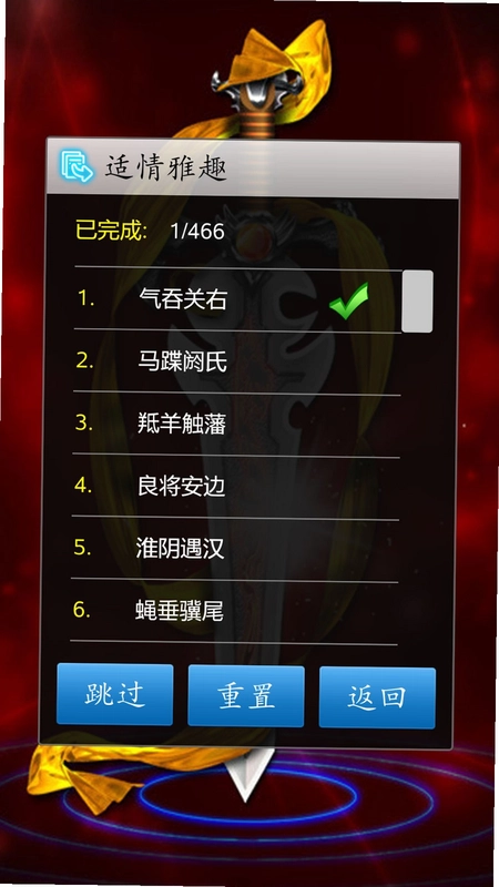 象棋.过河卒截图4