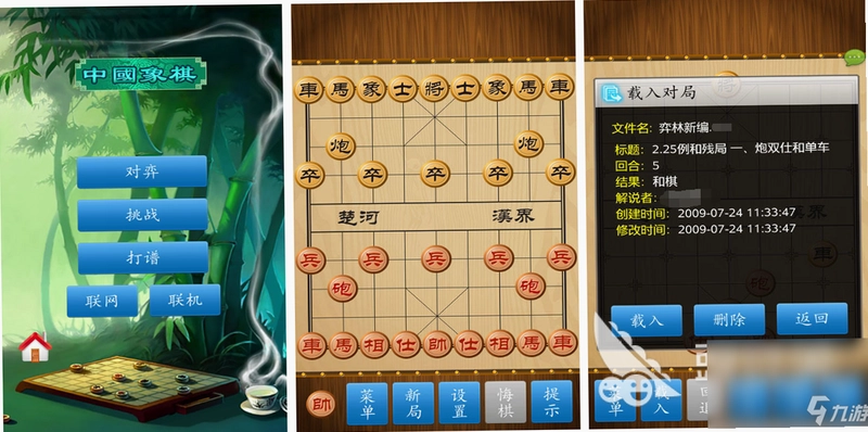 象棋.过河卒截图2