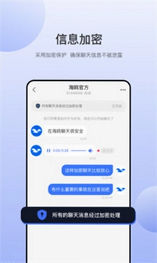 海鸥群聊空间截图1