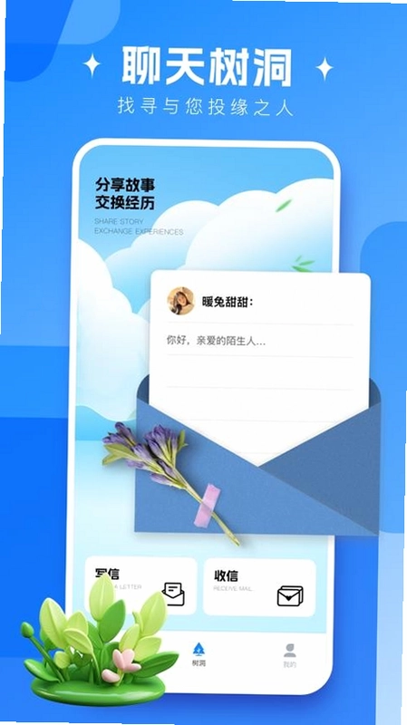海鸥群聊空间截图3